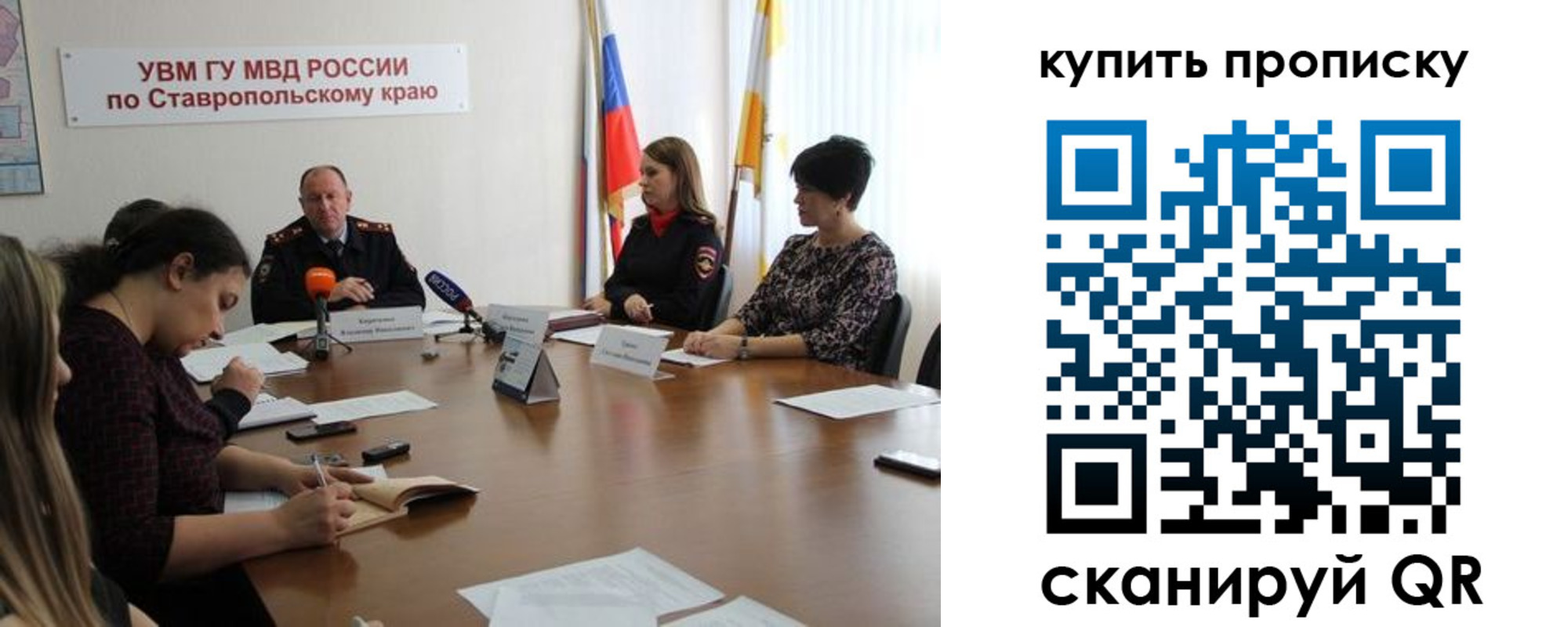 прописка от собственника в Усмани