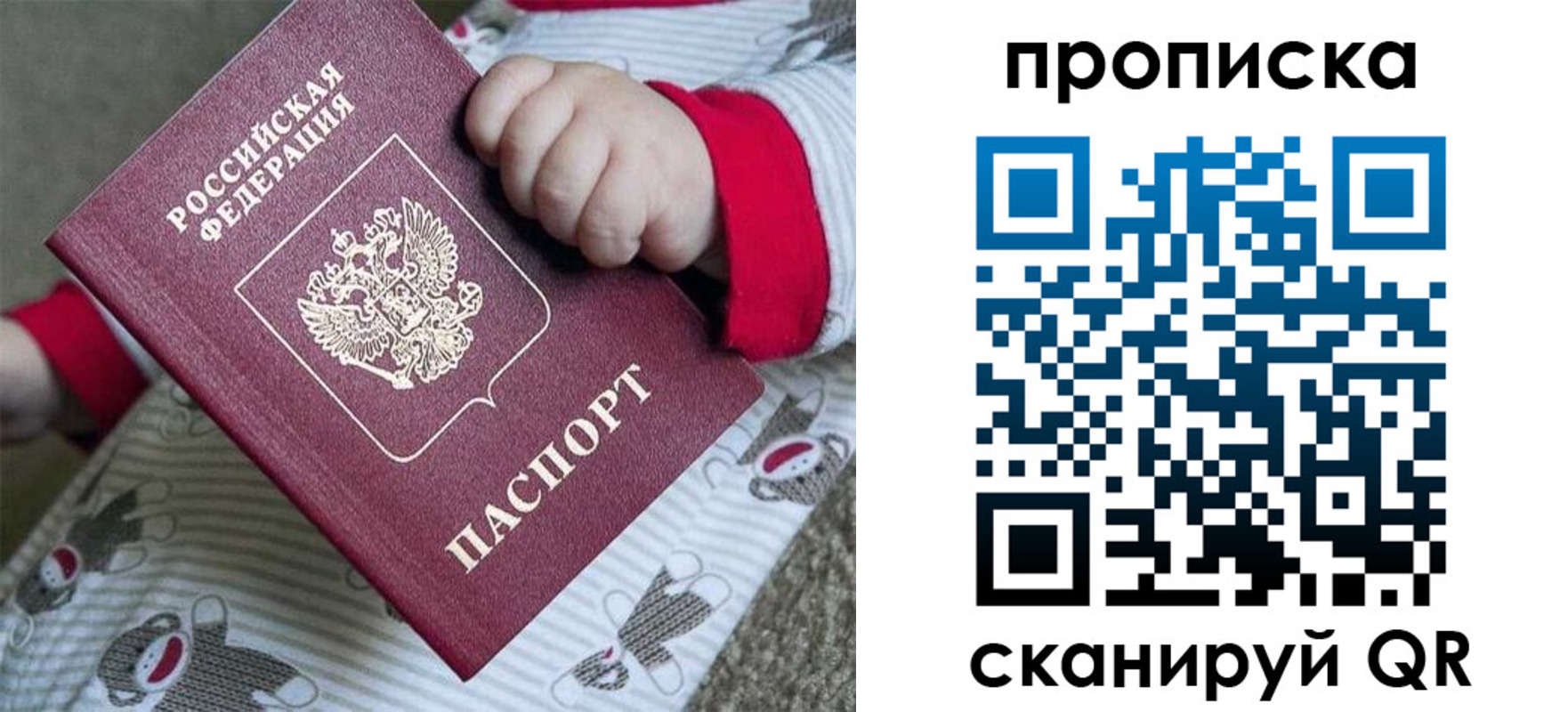 прописка 2025 в Усмани