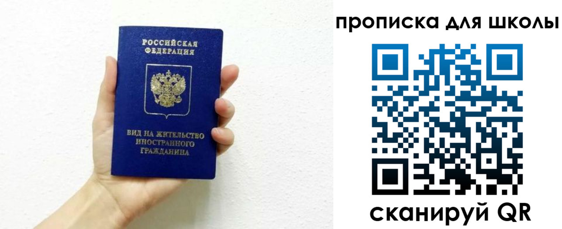 прописка для военкомата в Усмани
